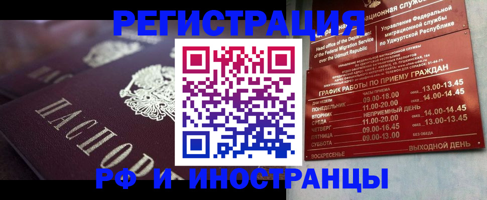 временная регистрация адрес в Муроме