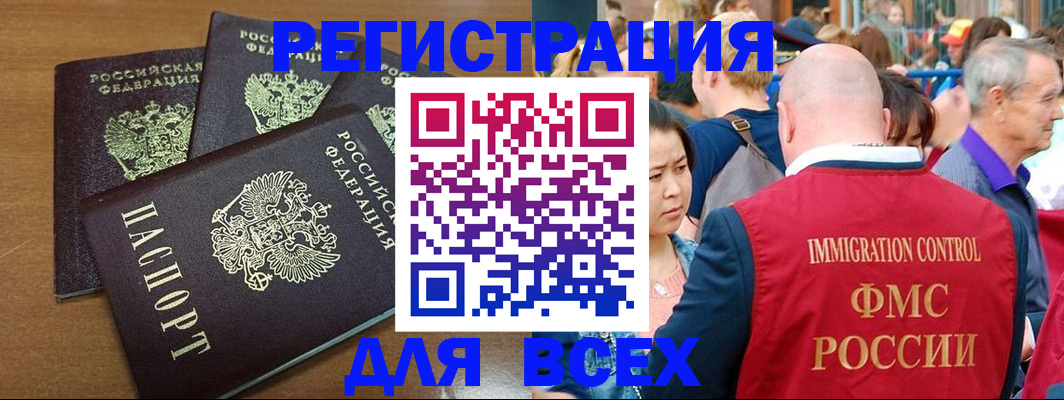 временная регистрация законно в Муроме