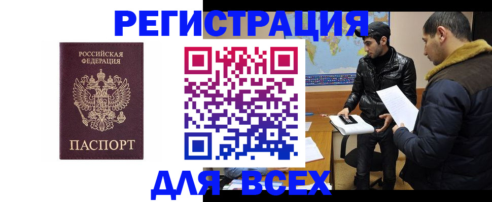 прописка регистрация в Муроме