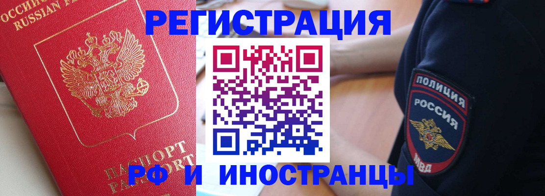 прописка паспорт в Муроме