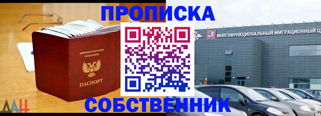 прописка законно в Муроме